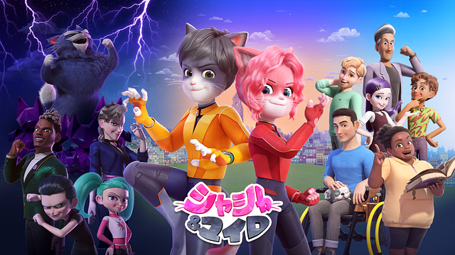 シャシャ＆マイロ_1