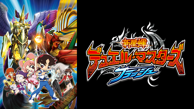 新星輝デュエル・マスターズ フラッシュ_1