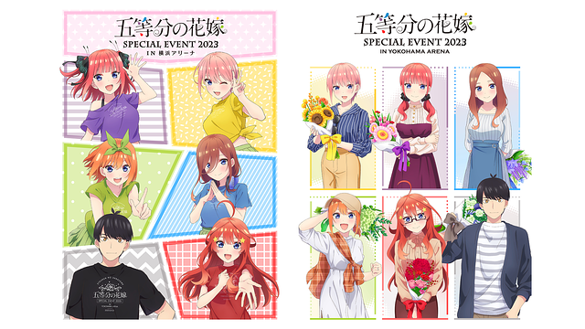 五等分の花嫁 SPECIAL EVENT 2023 in 横浜アリーナ_1
