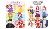 五等分の花嫁 SPECIAL EVENT 2023 in 横浜アリーナ_6