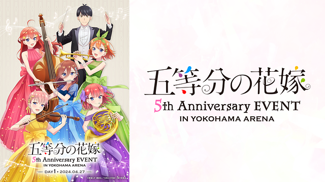 五等分の花嫁 5th Anniversary EVENT in 横浜アリーナ DAY1_1