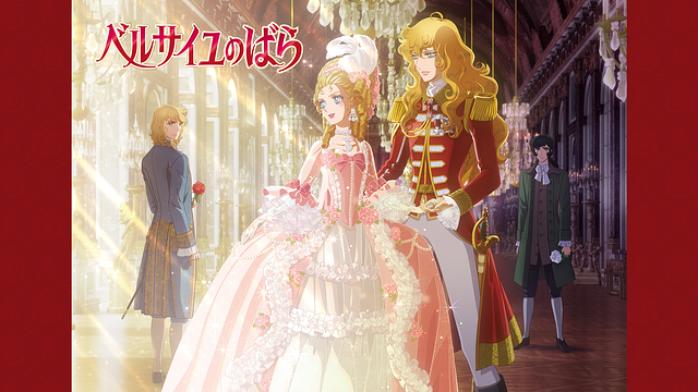 劇場アニメ『ベルサイユのばら』_1