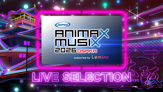 Lemino presents ANIMAX MUSIX 2024 SPRING ～LIVE SELECTION～