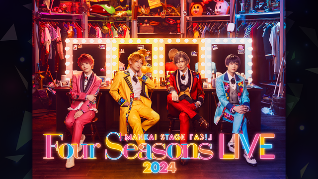 【10/31 18時公演】MANKAI STAGE『A3!』～Four Seasons LIVE 2024～_1