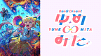 バンドリ！ ゆめ∞みた_6