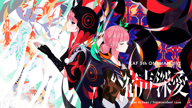 花譜 5th ONE-MAN LIVE「宿声 / 深愛」_1