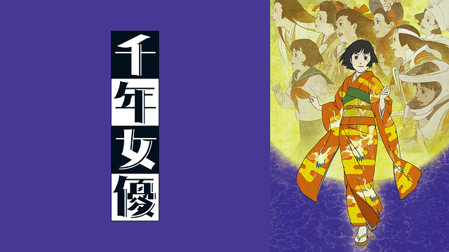 千年女優_1