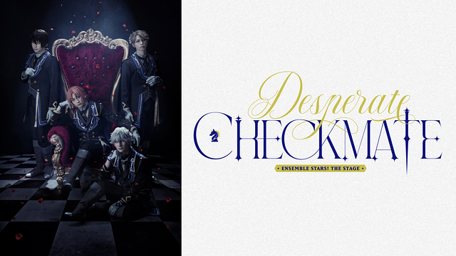『あんさんぶるスターズ！THE STAGE』-Desperate Checkmate-_1