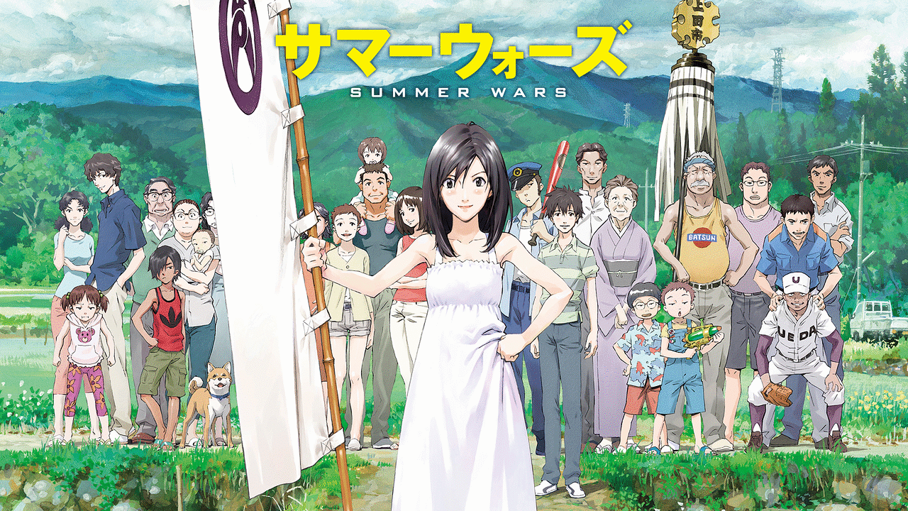 サマーウォーズの公式ビジュアル