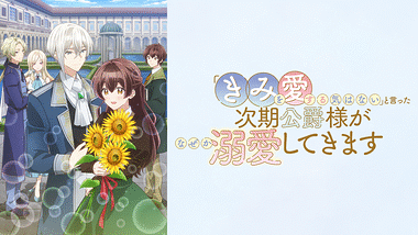 OVA 『ToHeart2 adnext』 | アニメ動画見放題 | dアニメストア