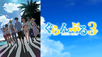 https://cs1.animestore.docomo.ne.jp/anime/2/90/69/f5RuDg/29069_1_1.png