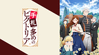 https://cs1.animestore.docomo.ne.jp/anime/2/90/79/WP27rQ/29079_1_1.png