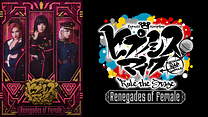『ヒプノシスマイク -Division Rap Battle-』Rule the Stage -Renegades of Female-_6