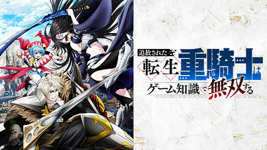 六神合体ゴッドマーズ劇場版 | アニメ動画見放題 | dアニメストア