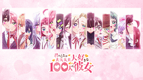 君のことが大大大大大好きな100人の彼女 第3期_6