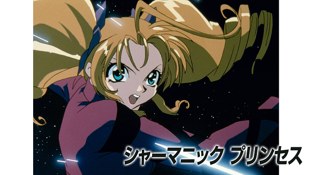 シャーマニックプリンセス_1