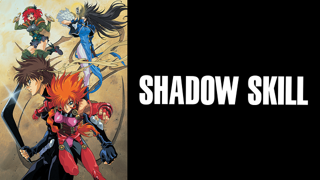 SHADOW SKILL -影技-_1
