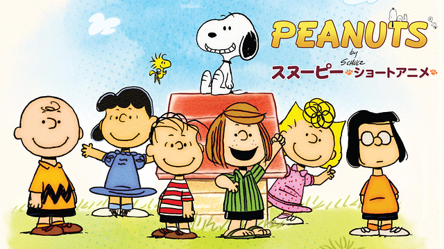 PEANUTS スヌーピー -ショートアニメ-_1