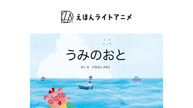 えほんライトアニメシリーズ（教育画劇）_1