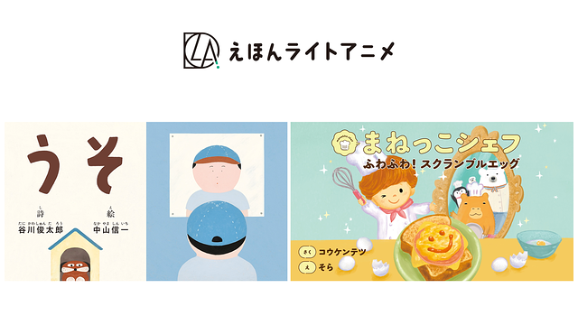 えほんライトアニメシリーズ(主婦の友社)_1