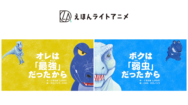 えほんライトアニメシリーズ（潮出版社）_1