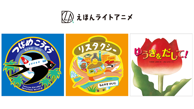 えほんライトアニメシリーズ（佼成出版社）_1