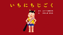 第1話