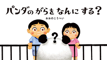 第11話