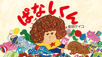 第13話