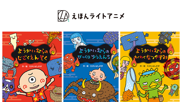 えほんライトアニメシリーズ（京田クリエーション）_1