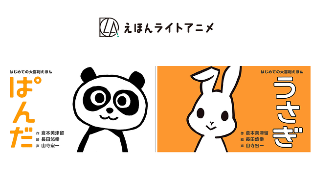 えほんライトアニメシリーズ（ポプラ社）_1