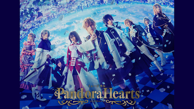 ミュージカル『PandoraHearts』_1