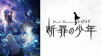 Duel Masters LOST ～断罪の少年～_6