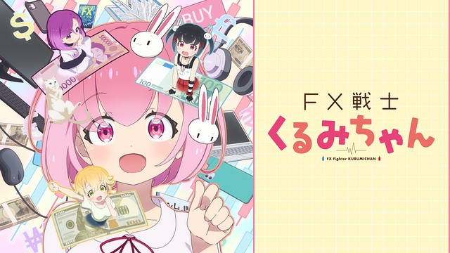 FX戦士くるみちゃん_1