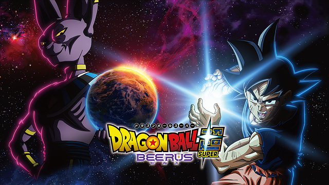 ドラゴンボール超 ビルス_1