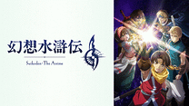 アニメ「幻想水滸伝」_6