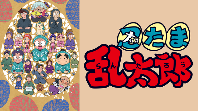 忍たま乱太郎　第27シリーズ_1