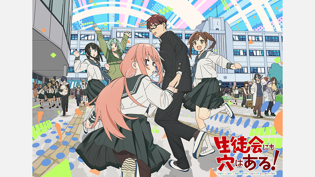 生徒会にも穴はある！【TV放送版】_1