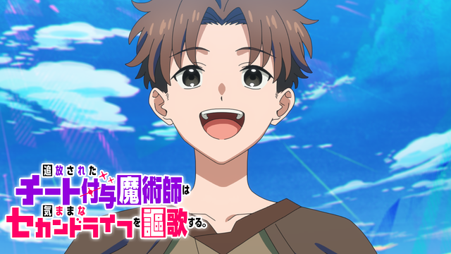 追放されたチート付与魔術師は気ままなセカンドライフを謳歌する。 ～俺は武器だけじゃなく、あらゆるものに『強化ポイント』を付与できるし、俺の意思でいつでも効果を解除できるけど、残った人たち大丈夫？～_1