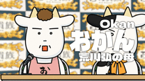 29頭目