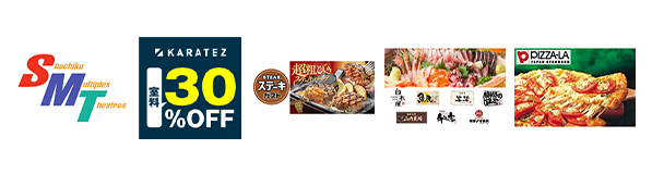 特典・キャンペーン一覧