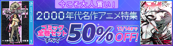 秋の最速配信アニメ視聴キャンペーン