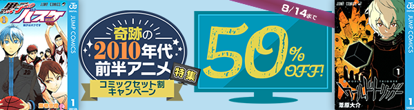 ぜんぶ名作！？奇跡の2010年代前半アニメ特集