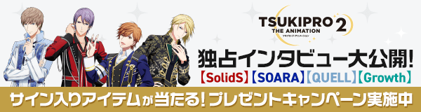 ツキノ芸能プロダクション特設ページ