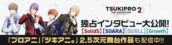 ツキノ芸能プロダクション特設ページ