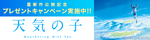 新海誠監督作品特集