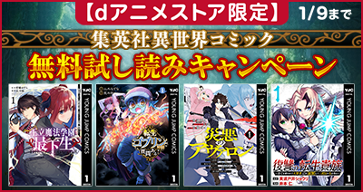 ブックトップ | dアニメストア