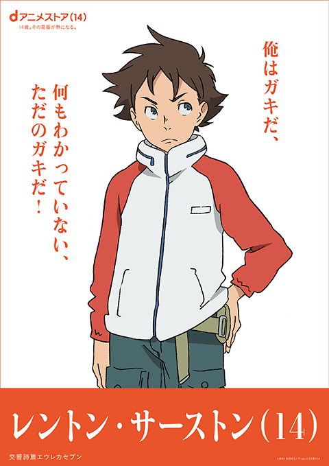 レントン・サーストン
