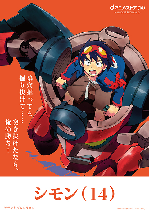 シモン