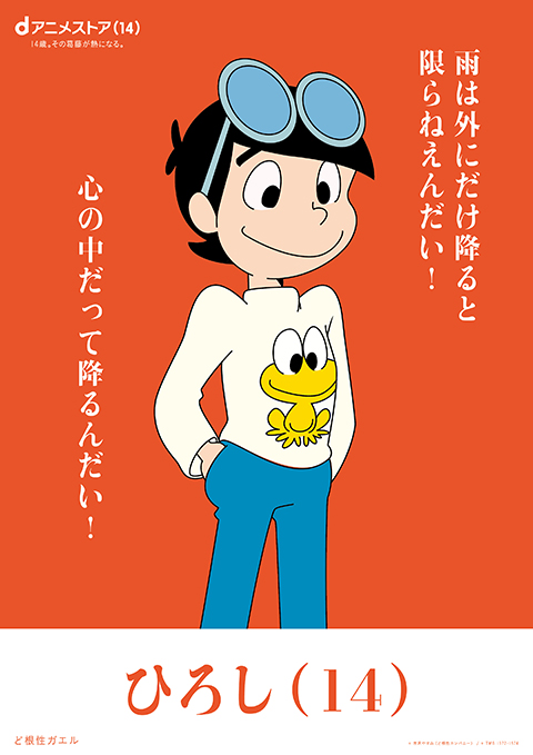 ひろし